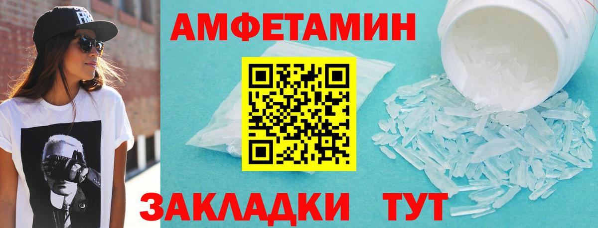 АМФЕТАМИН Premium Моздок