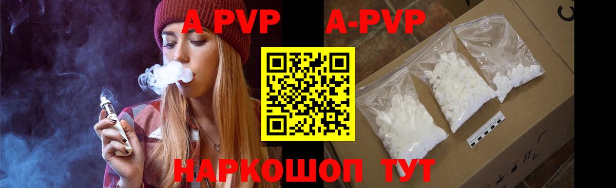 Моздок  Alfa_PVP крисы CK  Вход с VPN  Альфа ПВП мука 