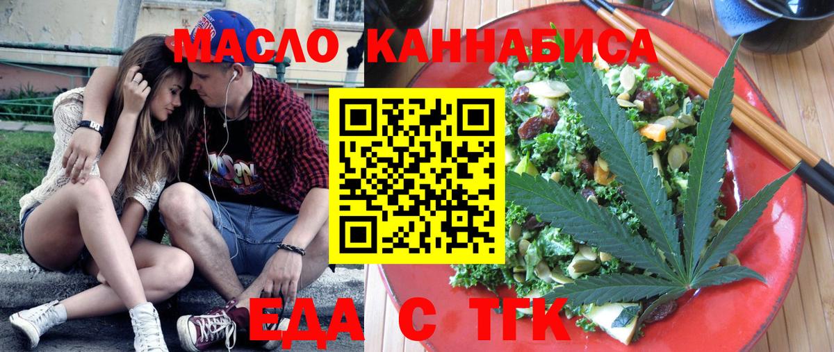 Печенье с ТГК марихуана  Вход с VPN  Моздок 