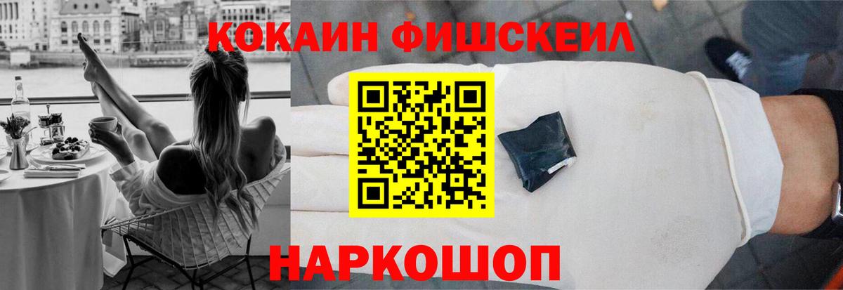 КОКАИН Боливия  Вход с VPN  Кокаин  Моздок  Cocaine Боливия 