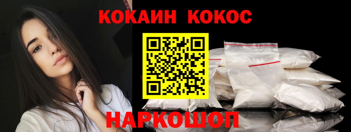 КОКАИН Эквадор Моздок