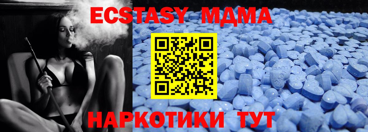 ЭКСТАЗИ круглые Моздок