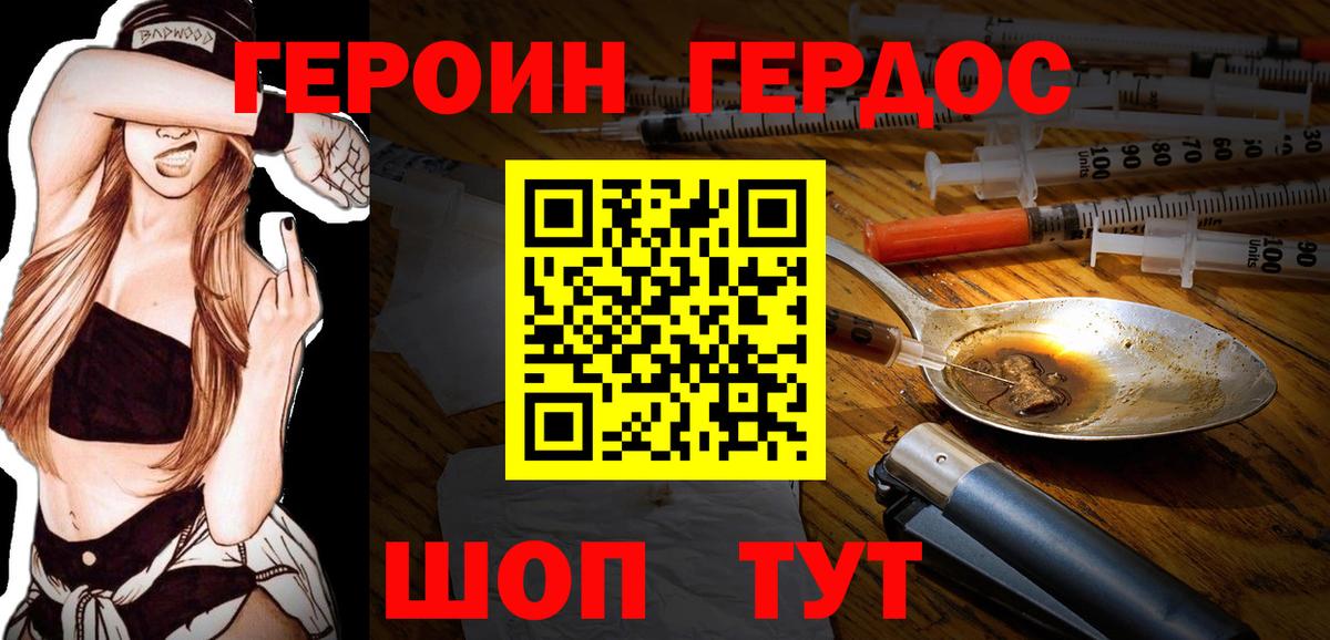 Героин афганец Моздок
