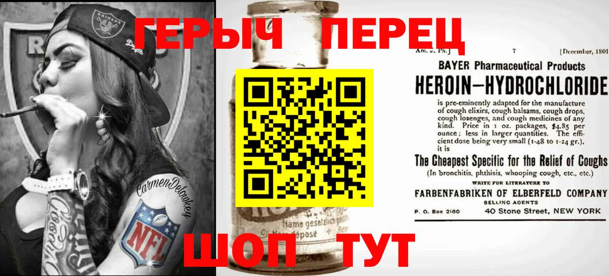 ГЕРОИН VHQ  Вход с VPN  Моздок 