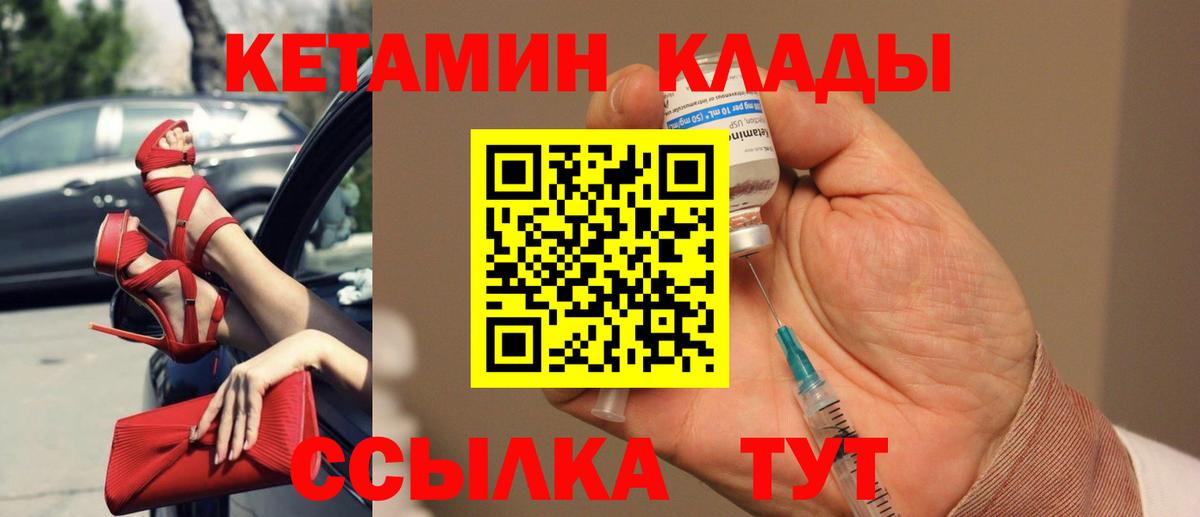 Кетамин ketamine Моздок