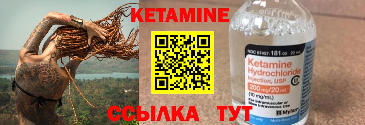 Кетамин ketamine  hydra зеркало  Моздок  Вход с VPN 