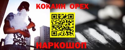 spice Гусиноозёрск