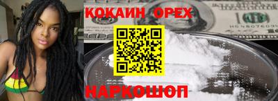 spice Гусиноозёрск