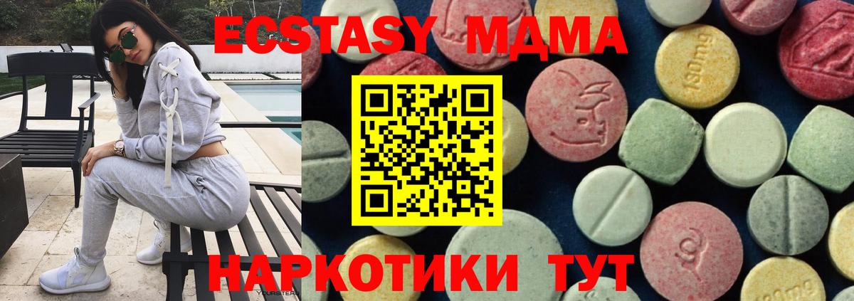 Моздок  МДМА crystal  Вход с VPN  MDMA crystal 