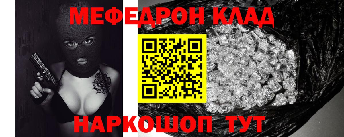 Меф кристаллы  Вход с VPN  Моздок  МЯУ-МЯУ мука 