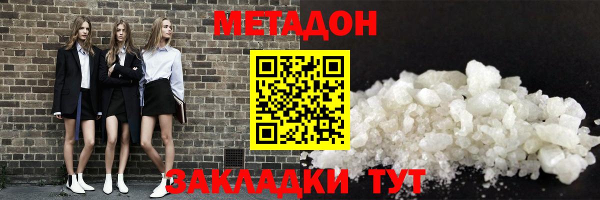 МЕТАДОН мёд  Метадон белоснежный  KRAKEN tor  Моздок  Вход с VPN 