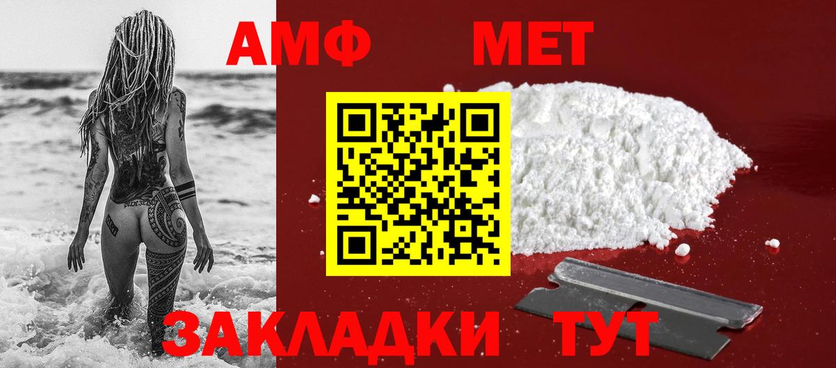 Первитин  МЕТАМФЕТАМИН Methamphetamine  Вход с VPN  Моздок 