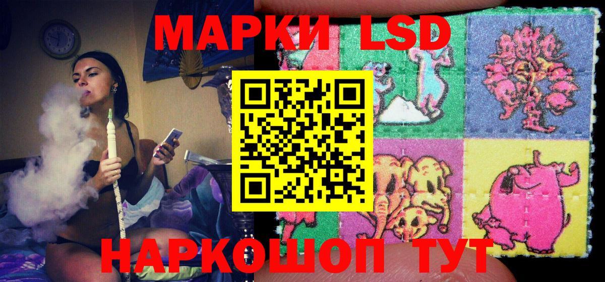 Наркотические марки 1,5мг Моздок