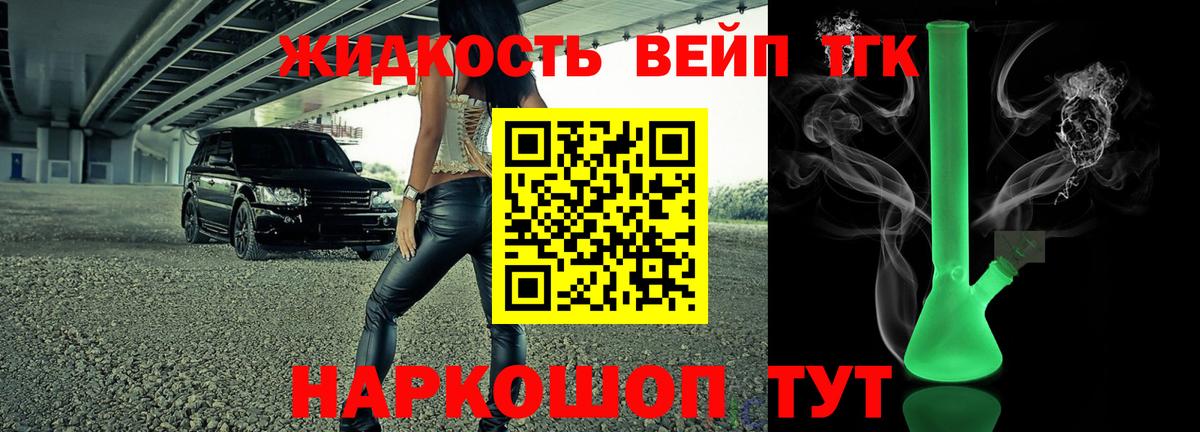дарнет шоп  ТГК вейп  Вход с VPN  Моздок 